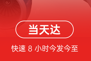 安阳红旗渠航空物流航空货运公司【机场